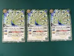 エクレル・ピーコック　3枚