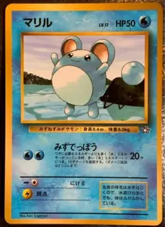 2026年最新】マリル プロモの人気アイテム - メルカリ