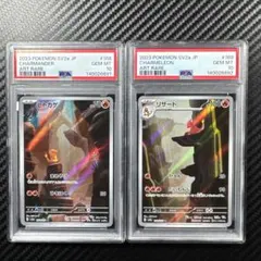 2026年最新】リザード ar psa10の人気アイテム - メルカリ