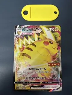 2026年最新】ピカチュウVMAXプロモの人気アイテム - メルカリ