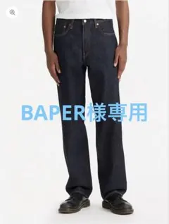 【Levi's】568 ルーズストレートデニム ダークインディゴ W31 L30