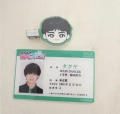 초특급 타쿠야 후지비지 헤어 클립 카드 트레카