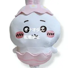 ちいかわ そろそろイースター なBIGぬいぐるみ