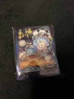 遊戯王　コスモス姫のご就寝　ニューロン限定スリーブ 新品未開封