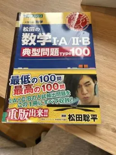 2026年最新】松田 数学 典型の人気アイテム - メルカリ