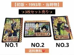特価！ドラゴンボールZ カードダス 本弾 第十六弾 キラカード4枚