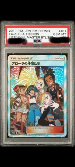 2026年最新】アローラの仲間たち srの人気アイテム - メルカリ