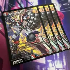 最安】傷だらけの革命スカーレッドゾーン 4枚セット - メルカリ