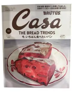 Casa 2021911月号 THE BREAD TRENDS