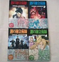 2025年最新】鋼の錬金術師 全巻 初版の人気アイテム - メルカリ