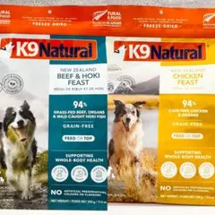 土日限定特価】⭐️k9ナチュラル ホキ&ビーフフィースト500g×2袋