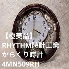 リズム時計製　電波掛時計 スモールワールドノエル 4MN509RH Amazon.co.jp: リズム時計製 電波掛時計 スモールワールドノエル