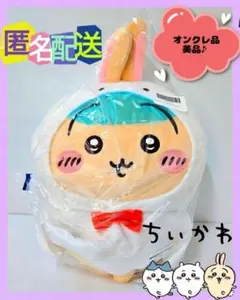 【オンクレ美品♪】ちいかわ　雨の日BIGぬいぐるみ 