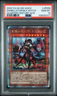 PSA10】黒魔女ディアベルスター (イラスト違い) 25th SE - メルカリ