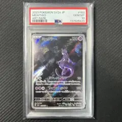 【PSA10】 ミュウツー AR ポケモンカード