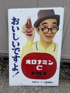 2026年最新】看板 オロナミンcの人気アイテム - メルカリ