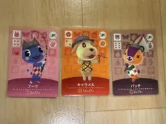 amiiboカード 3枚セット ブーケ キャラメル パッチ