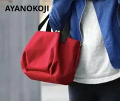 AYANOKOJI sarei KYOTO JAPAN バルーントートバッグ
