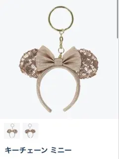 ディズニー カチューシャキーホルダー ミニー