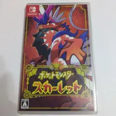 ポケットモンスター スカーレット