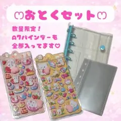 ぷくぷく立体シール　A7 バインダー　セット　推し活　収納　シール帳　かわいい