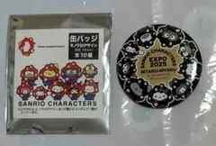サンリオ　ミャクミャク　缶バッジ　シークレット　モノクロ　大阪関西万博
