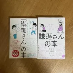文庫本＞ 対岸の家事。シンボー主婦やってみた / 南伸坊（帯あり