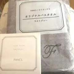 ＜ファンケル＞バスタオル×スタンドミラー2個セットのサムネイル