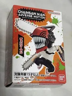 【中身のみ発送】チェンソーマン アドバージモーション チェーンソーマン