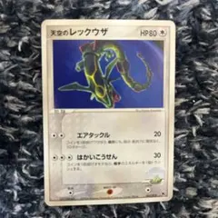 2026年最新】墨絵列伝 レックウザの人気アイテム - メルカリ