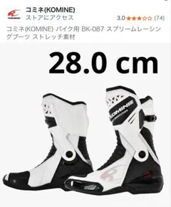 2026年最新】コミネ タイプ：レーシングブーツ バイク 靴の人気