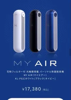 2026年最新】KALTECH 空気清浄機・イオン発生器の人気アイテム - メルカリ