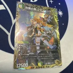 デュエルマスターズ百族の長プチョヘンザ金トレ - メルカリ
