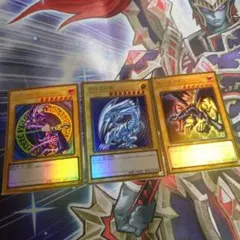 遊戯王 青眼の白龍 ブラックマジシャン プレミアムゴールド 未開封