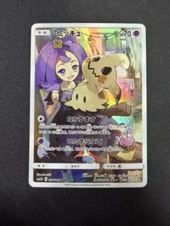 2026年最新】ミミッキュ アセロラの人気アイテム - メルカリ