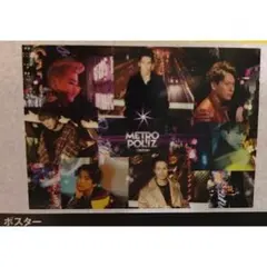 三代目 Ｊ Soul Brothers METRO POLIZ ポスター