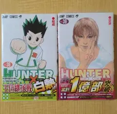 HUNTER×HUNTER 2巻 初版 コミックスニュース付き 冨樫義博 | Mercari