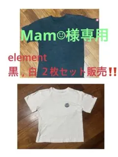 element Tシャツ 黒 、白セット販売　150