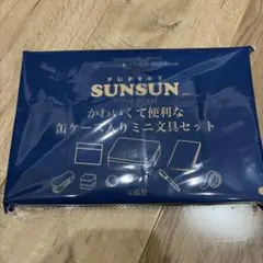 リンネル 5月号　付録　スンスン　文房具セット