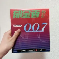 黒　1.0mm 卓球　裏　ソフト　ラバー　超極薄　 テンション　スポンジ　Ｃ４