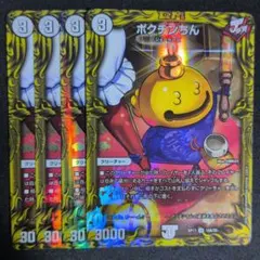 2026年最新】ポクチンちんの人気アイテム - メルカリ