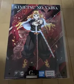 ★一番くじ　鬼滅の刃　〜心を燃やせ〜　【G賞　ビジュアルポスター　煉獄杏寿郎】