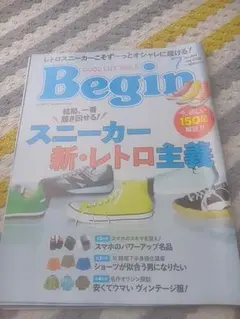 Begin 2022年7月号 スニーカー新・レトロ主義