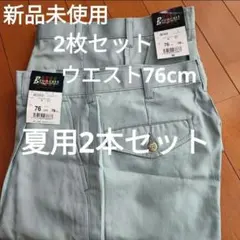 Broncast BC323 ワークパンツ ミントグリーン ウエスト76cm