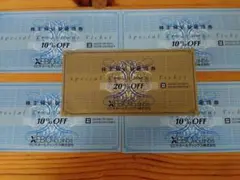 ゼビオ 株主優待券 20％OFF1枚 10%OFF4枚