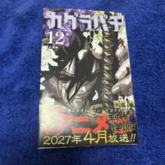 2026年最新】少年漫画の人気アイテム - メルカリ