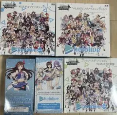 ホロライブ　ヴァイスシュバルツ　vol.1 vol.2 未開封ボックスまとめ売り ホロライブ ヴァイスシュバルツ vol.1 vol.2 未開封ボックス