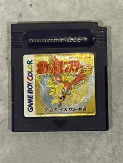 ポケットモンスター 金 ゲームボーイ ソフト
