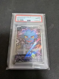 2026年最新】ムウマ psa10の人気アイテム - メルカリ