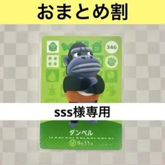sss様 リクエスト 3点 まとめ商品